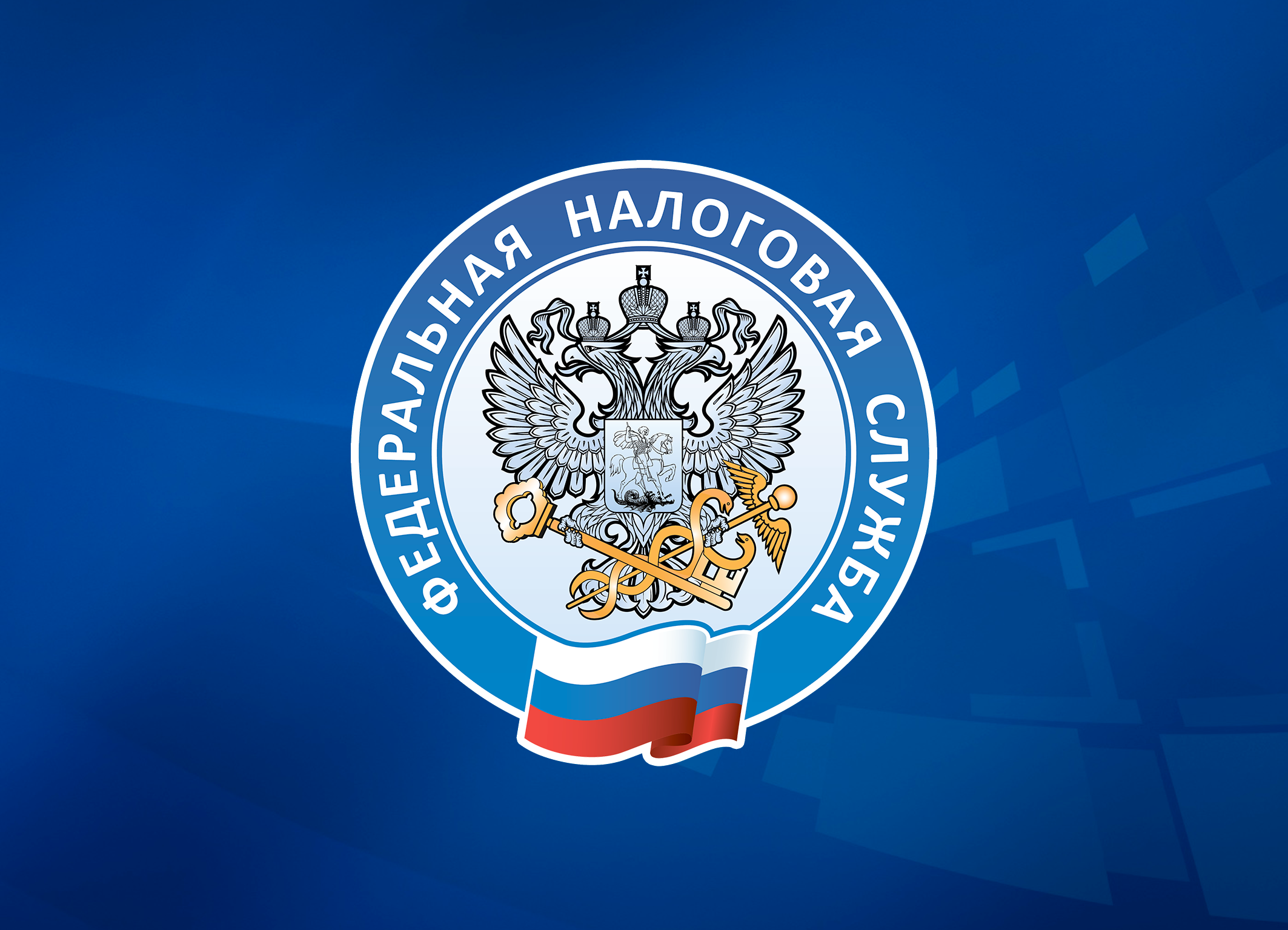 Более 440 тысяч жителей Коми общаются с налоговой через Личный кабинет ФНС России.