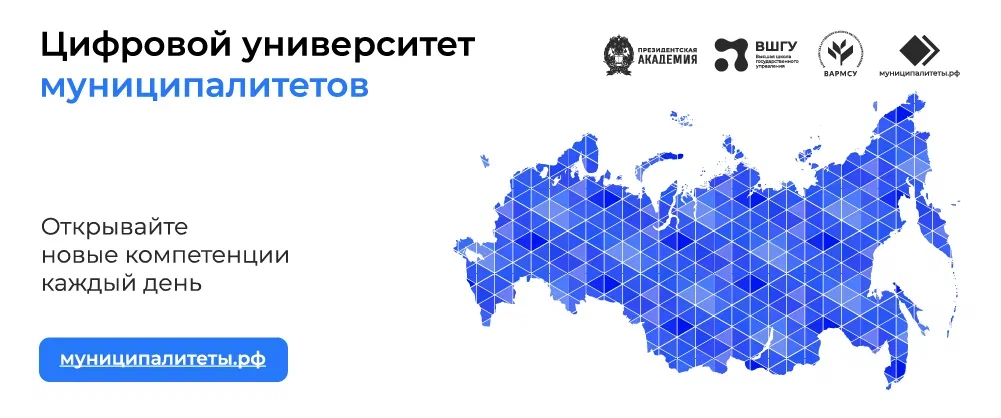 Информационное сообщение для муниципальных служащих.