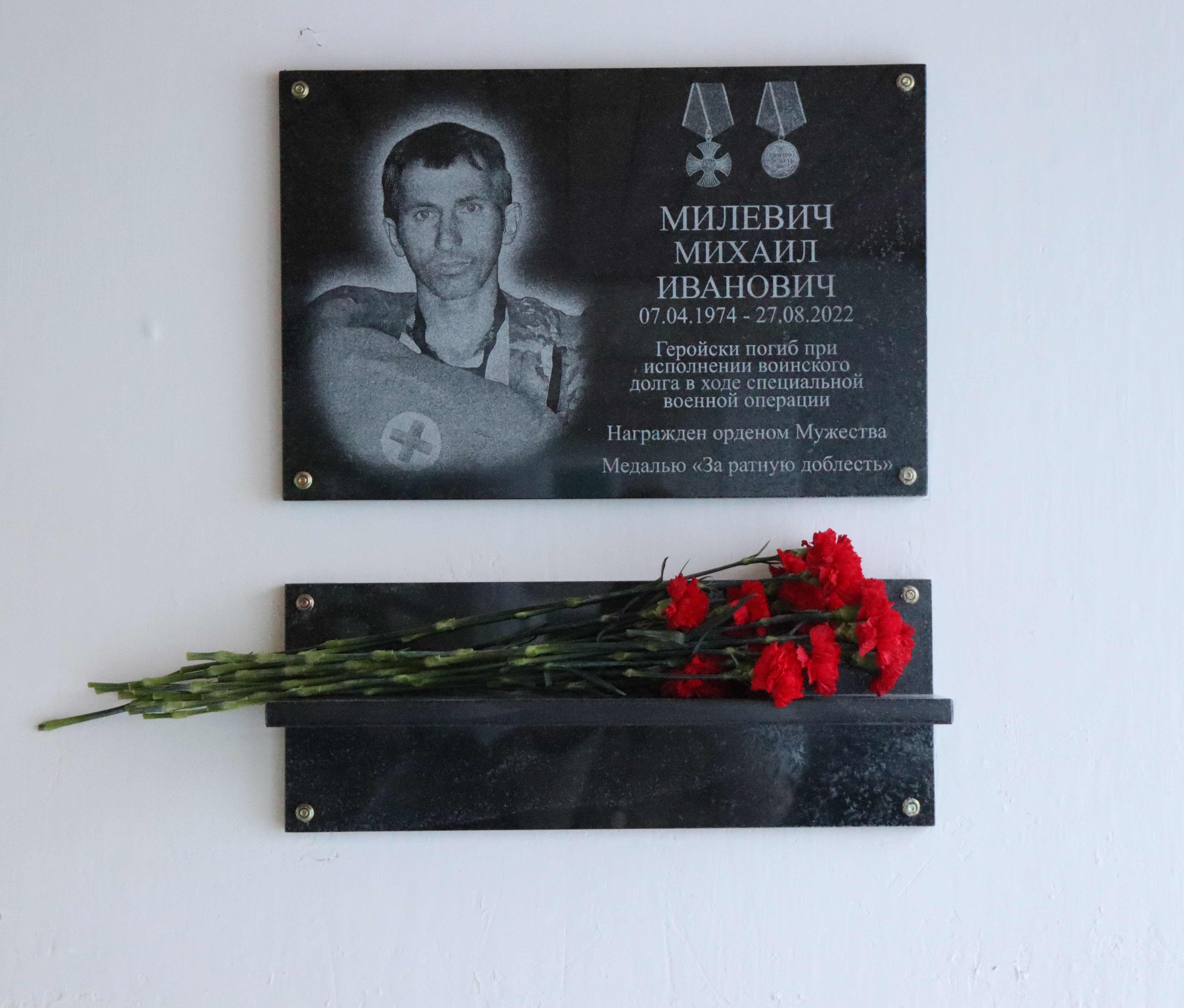 В Пажге состоялась церемония открытия мемориальной доски в память об участнике СВО Михаиле Милевиче.