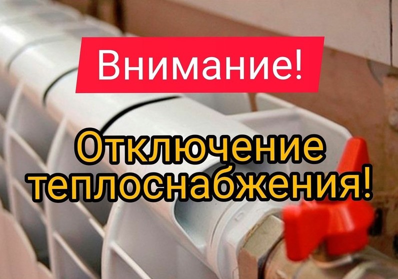 Испытания на прочность и плотность трубопроводов тепловой сети 18.05.2026 и 19.05.2026.