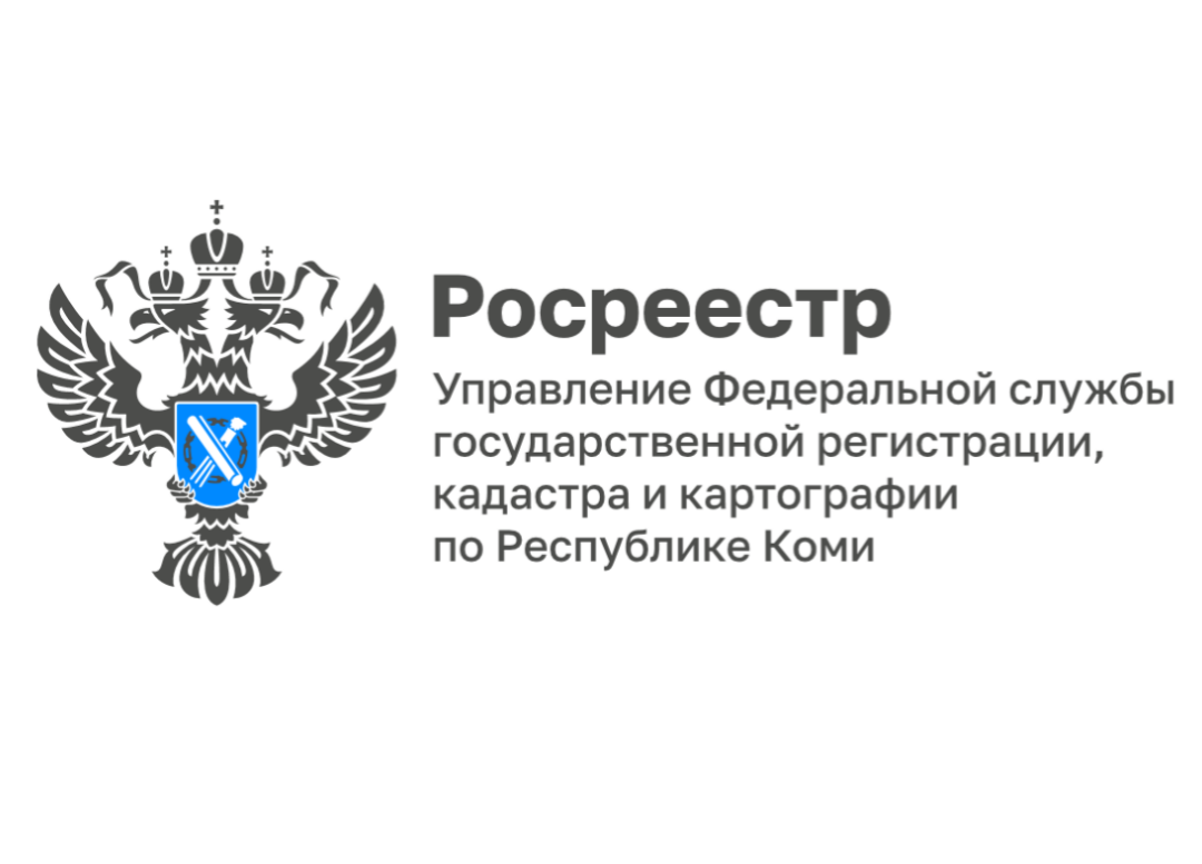 Региональный Роскадастр рассказал, что значит вовлечение объектов недвижимости в экономический оборот.