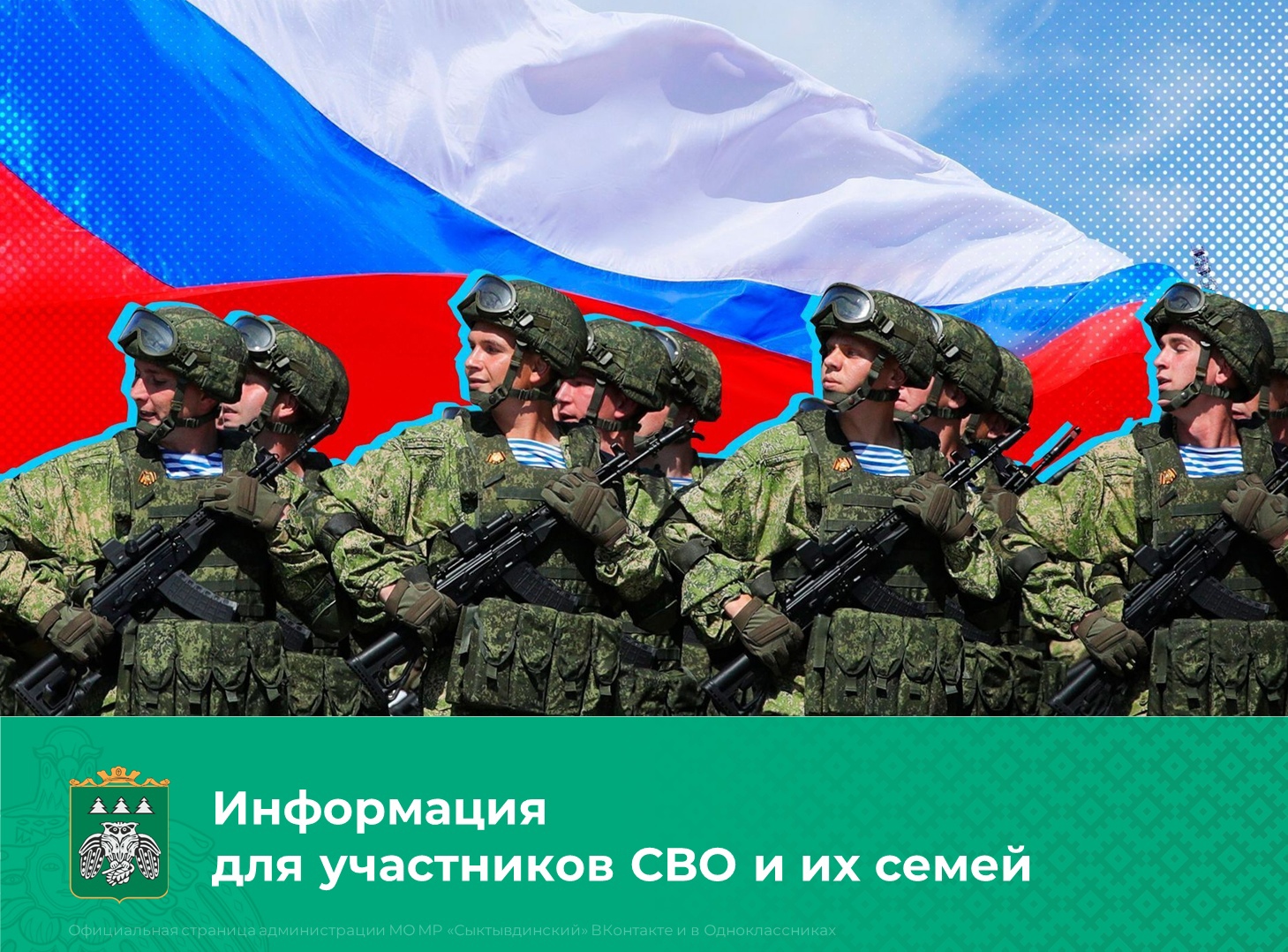 Российские войска. Российская армия. Вооружённые силы России.