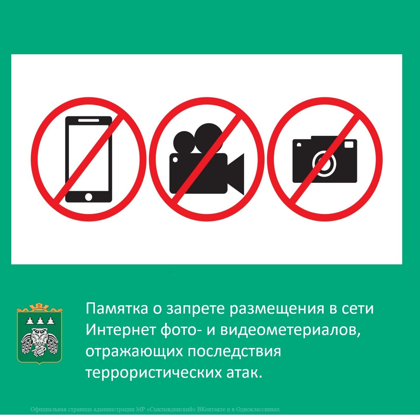 Памятка населению по антитеррористической безопасности.