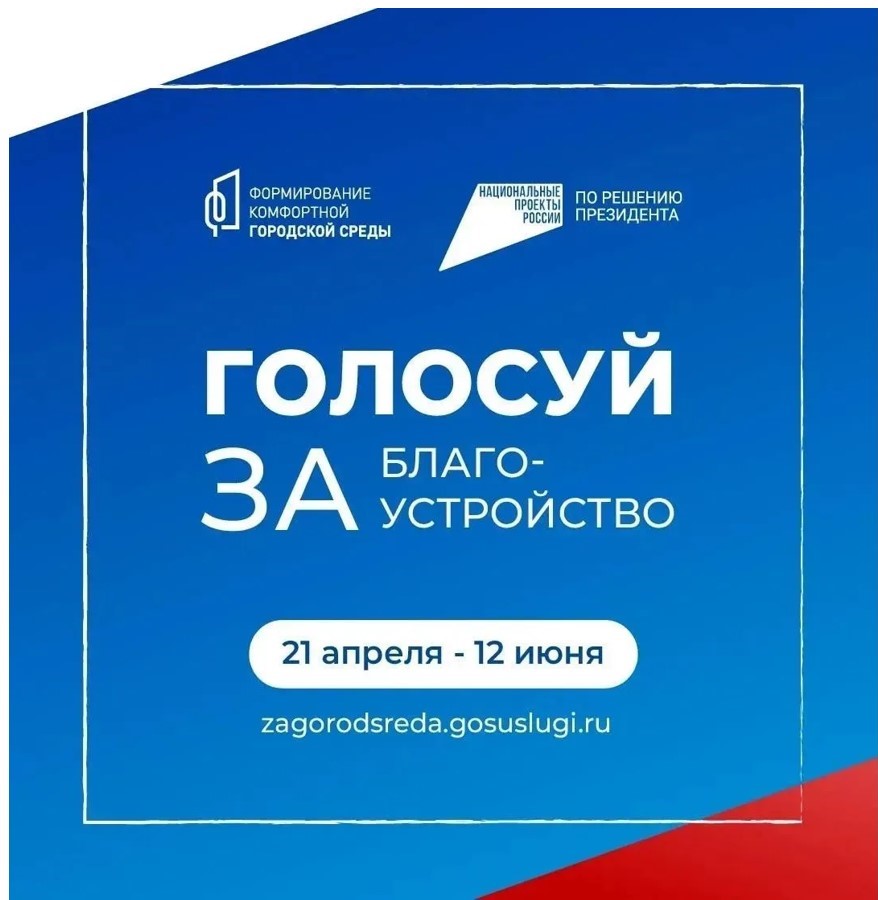  Ростислав Гольдштейн: Более 35 тысяч жителей Коми уже проголосовали за объекты благоустройства на 2027 год.