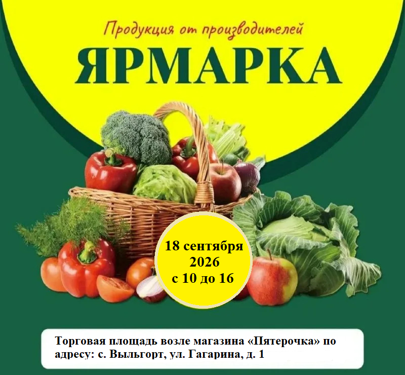 Уважаемые предприниматели и жители Сыктывдинского района!.